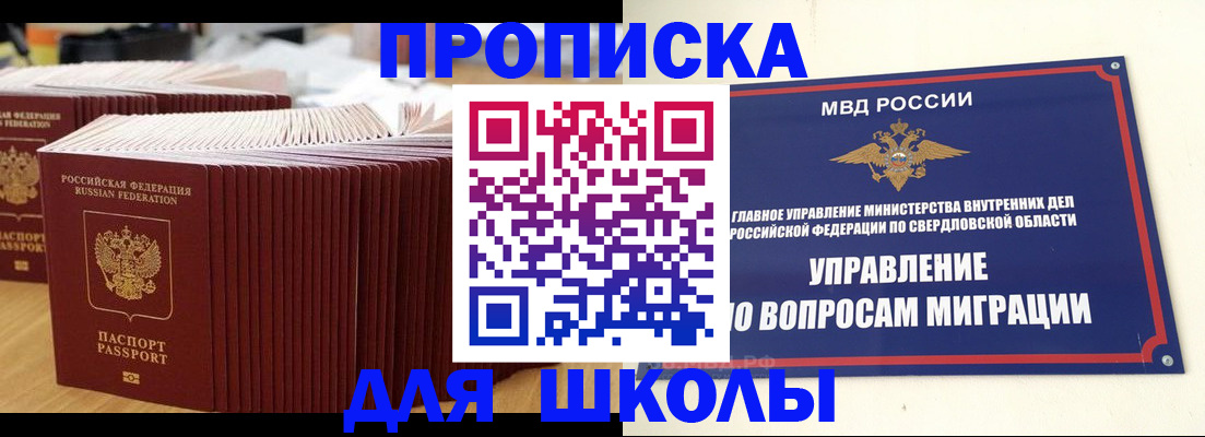 временная регистрация недорого в Невинномысске