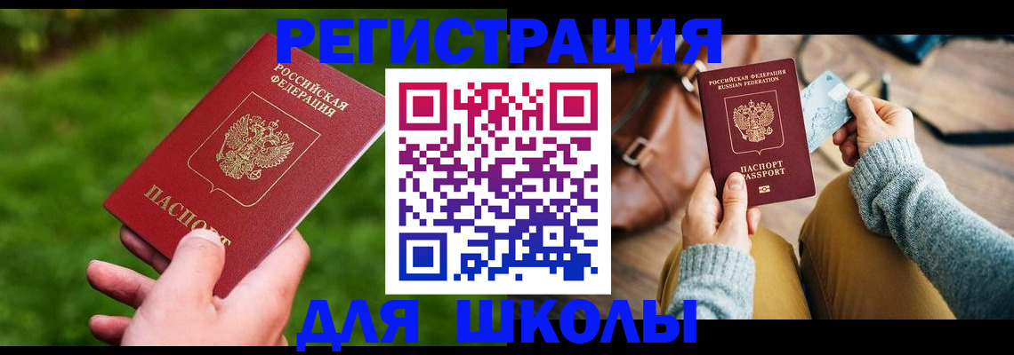 прописка штамп в Невинномысске